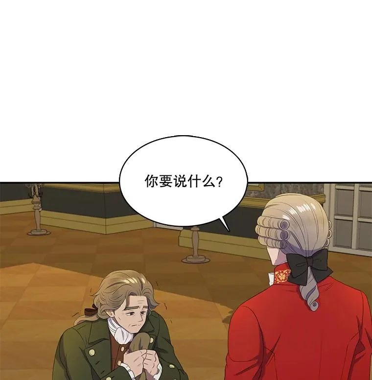 22.请爱我吧（1） 第74页
