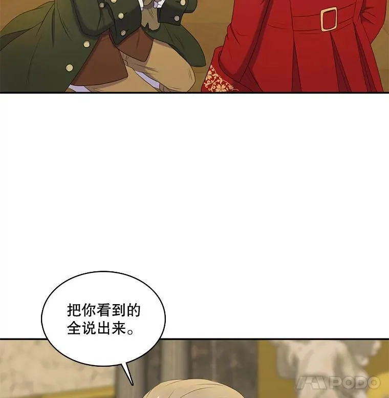 22.请爱我吧（1） 第75页