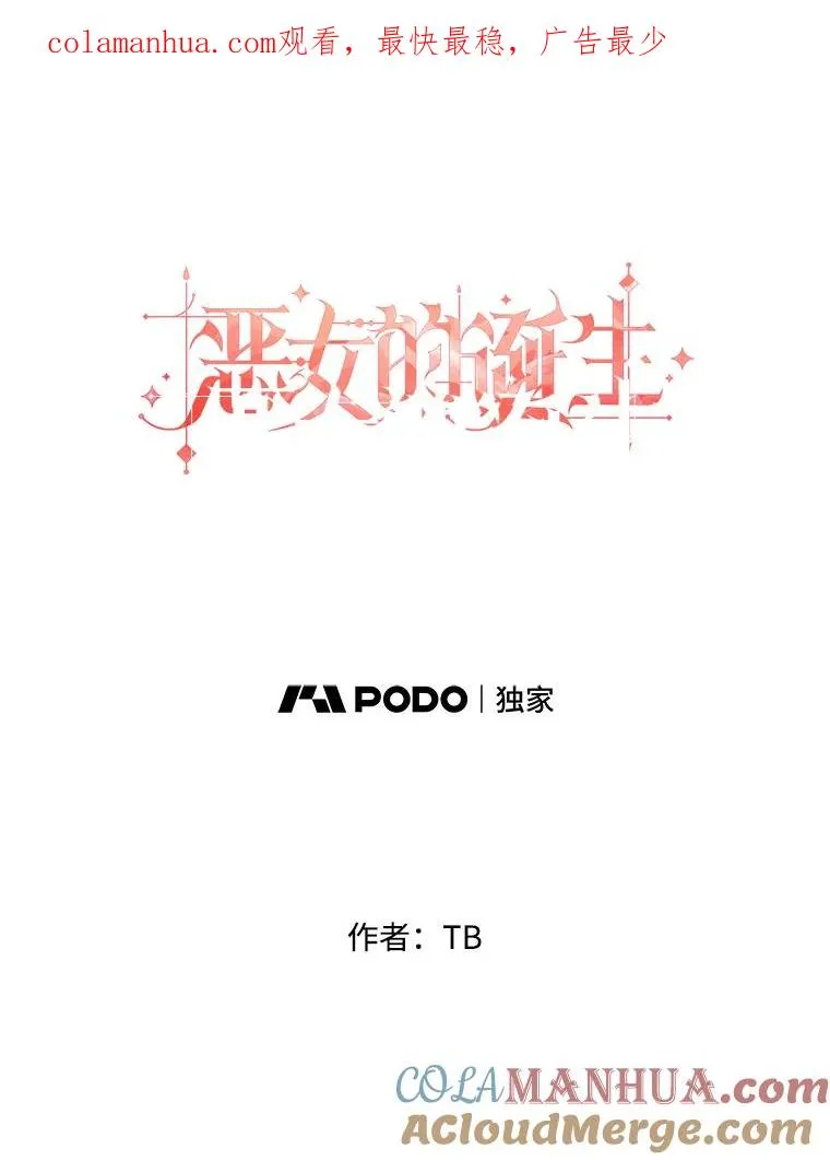 23.请爱我吧（2） 第1页