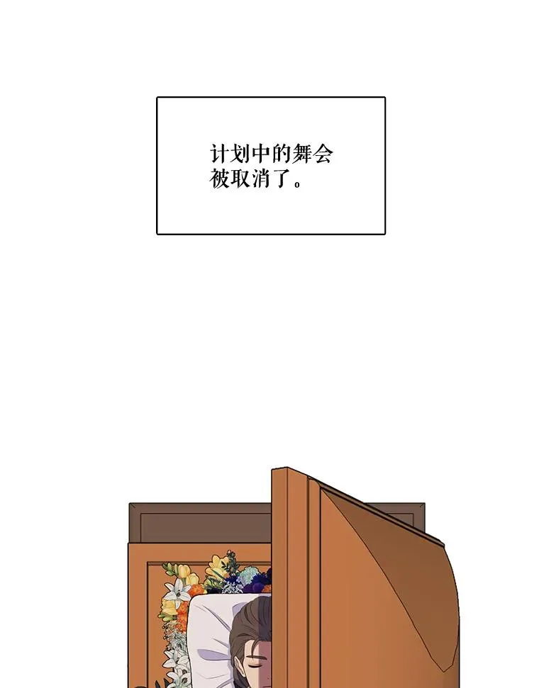 23.请爱我吧（2） 第2页