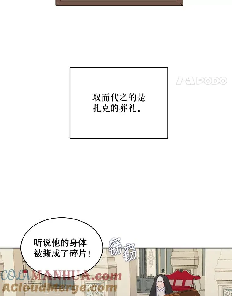23.请爱我吧（2） 第4页