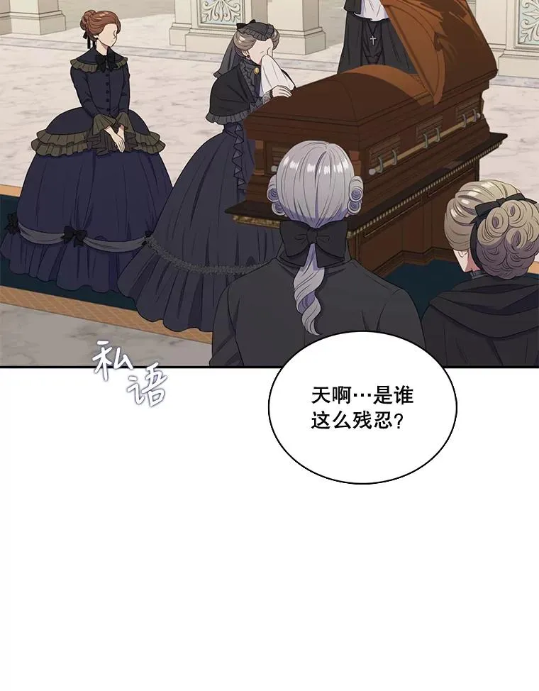 23.请爱我吧（2） 第5页