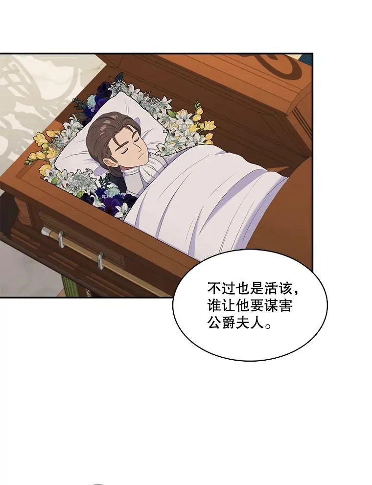 23.请爱我吧（2） 第6页