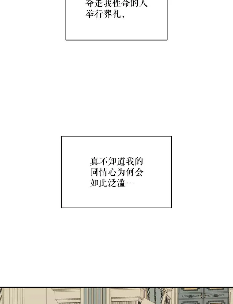 23.请爱我吧（2） 第8页