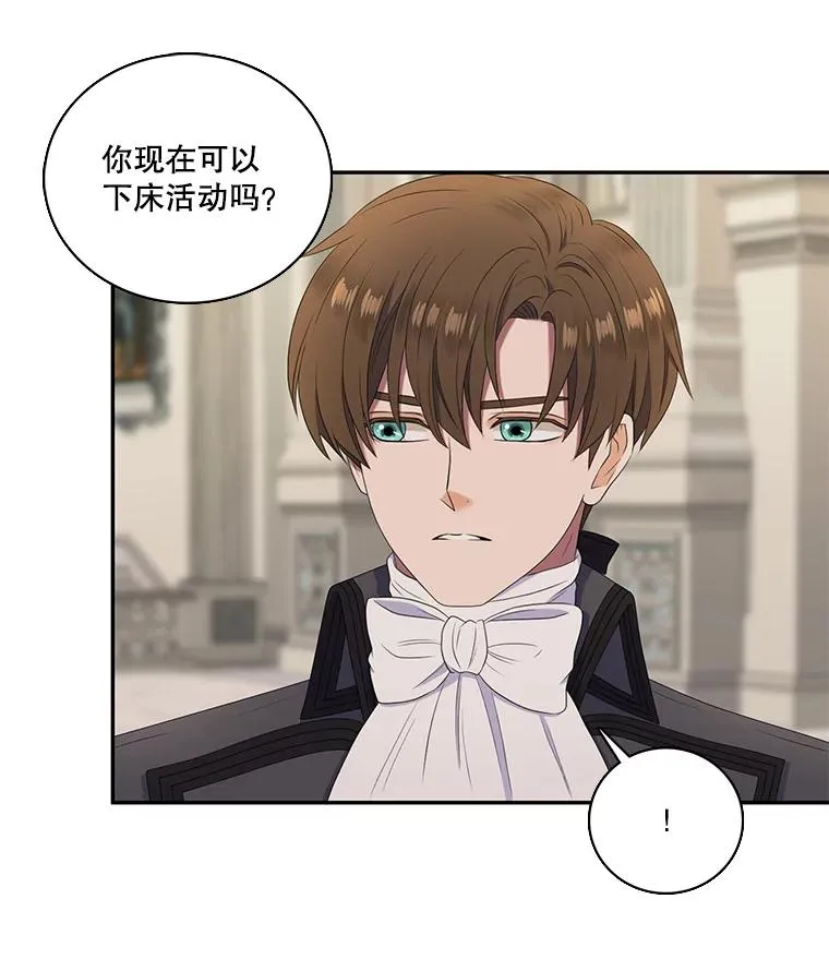 23.请爱我吧（2） 第11页