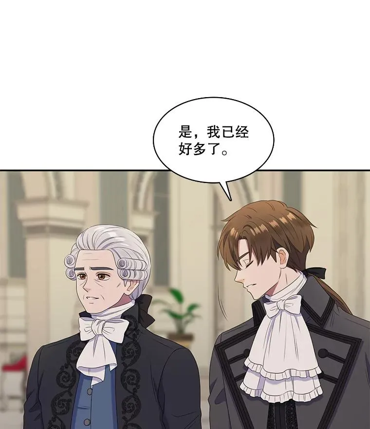 23.请爱我吧（2） 第12页