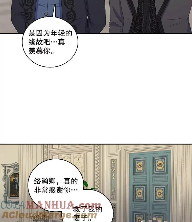 23.请爱我吧（2） 第13页