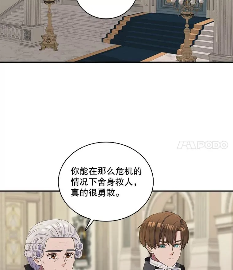 23.请爱我吧（2） 第14页