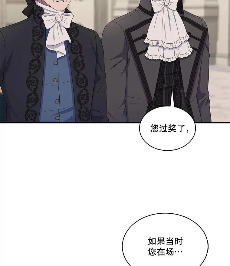 23.请爱我吧（2） 第15页