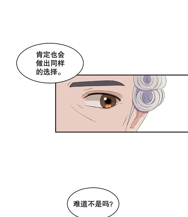 23.请爱我吧（2） 第17页