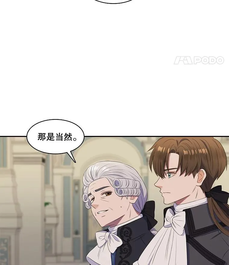 23.请爱我吧（2） 第18页