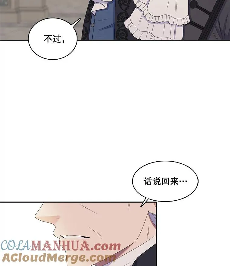 23.请爱我吧（2） 第19页