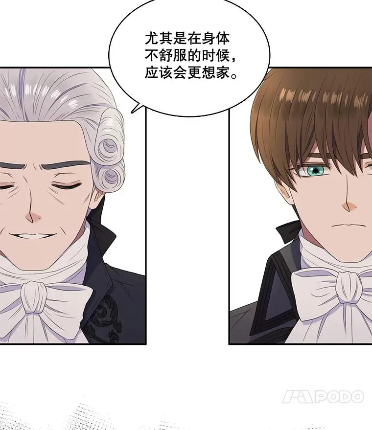 23.请爱我吧（2） 第21页