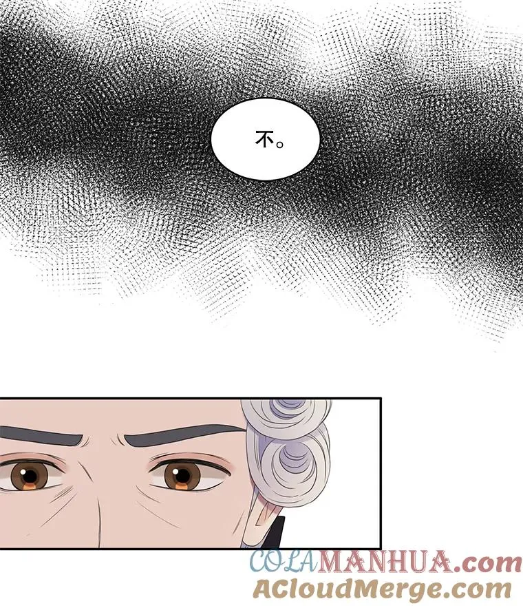 23.请爱我吧（2） 第22页