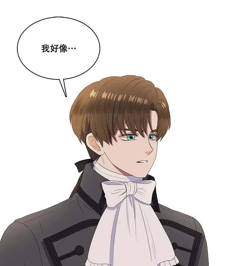 23.请爱我吧（2） 第23页