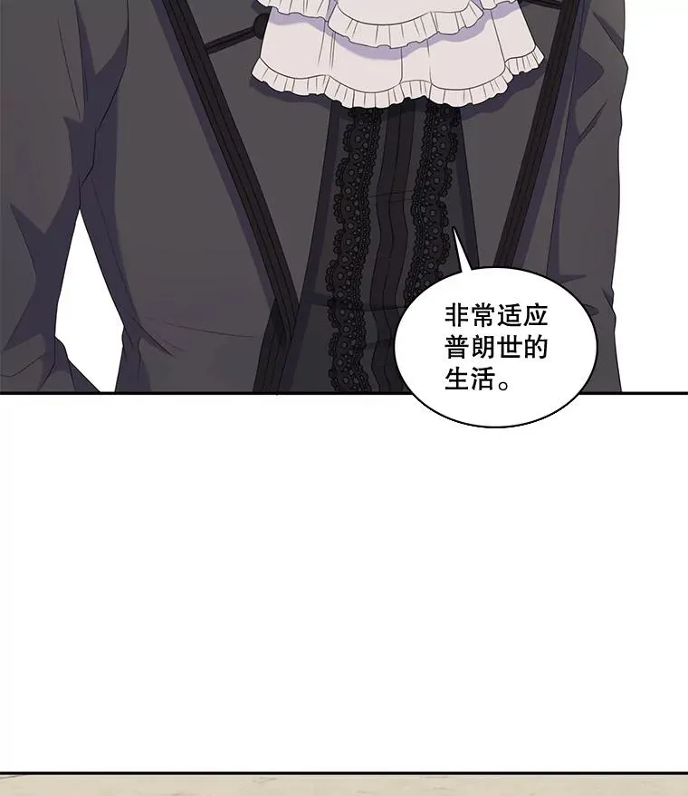 23.请爱我吧（2） 第24页