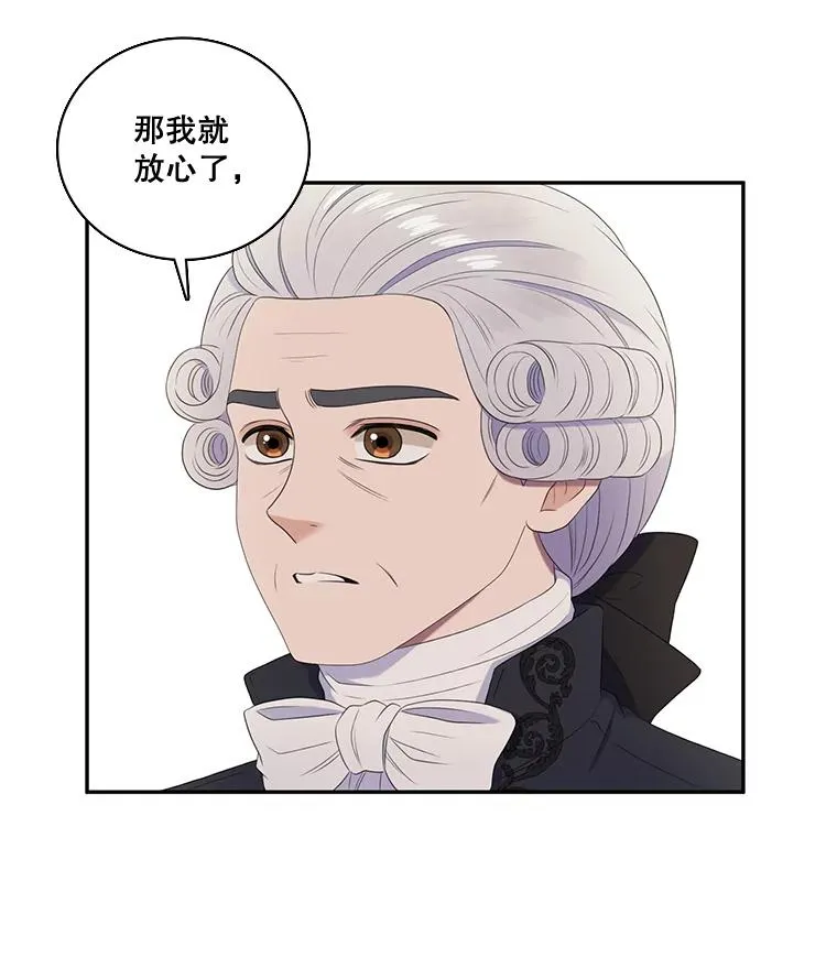 23.请爱我吧（2） 第26页