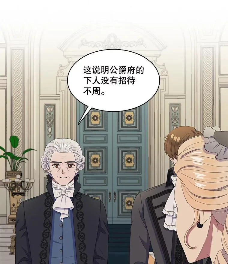 23.请爱我吧（2） 第27页