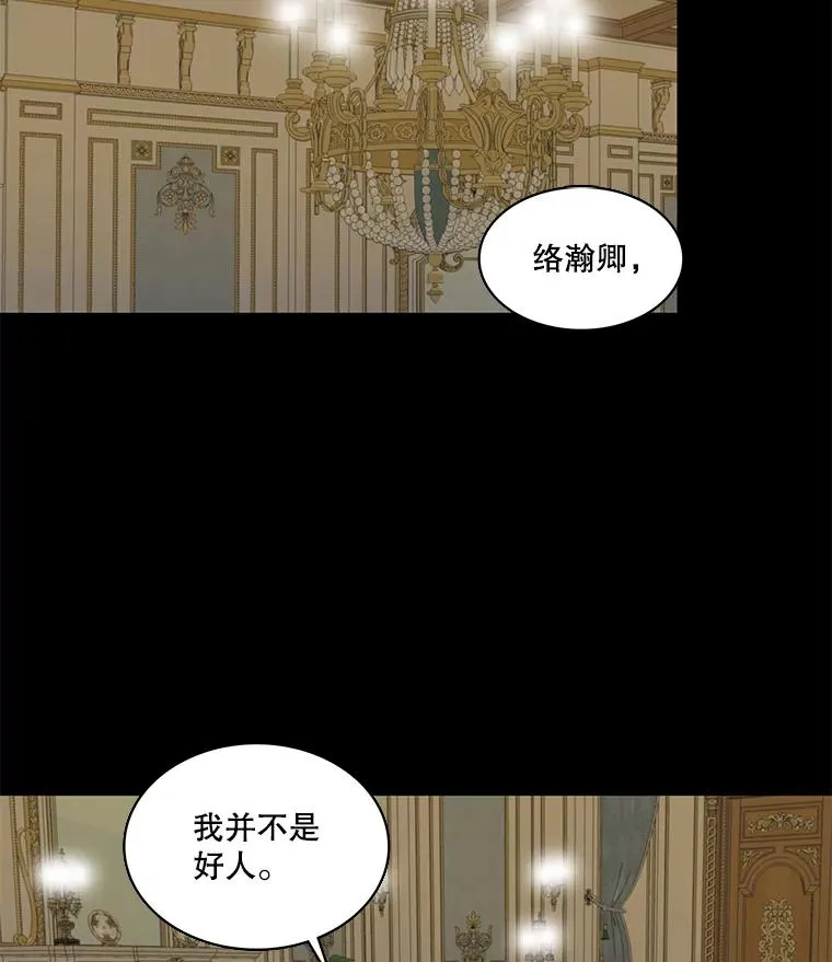 23.请爱我吧（2） 第32页