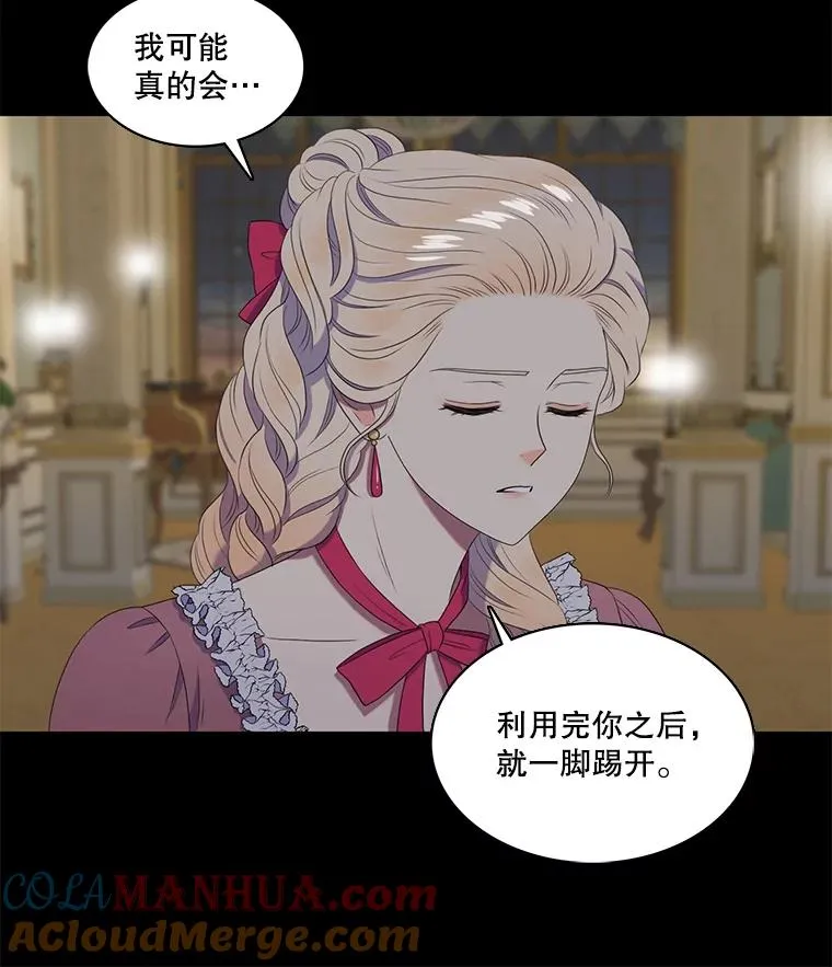 23.请爱我吧（2） 第34页