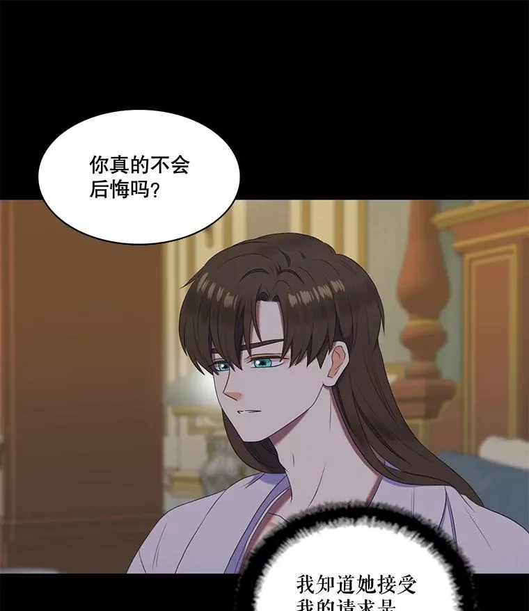 23.请爱我吧（2） 第35页