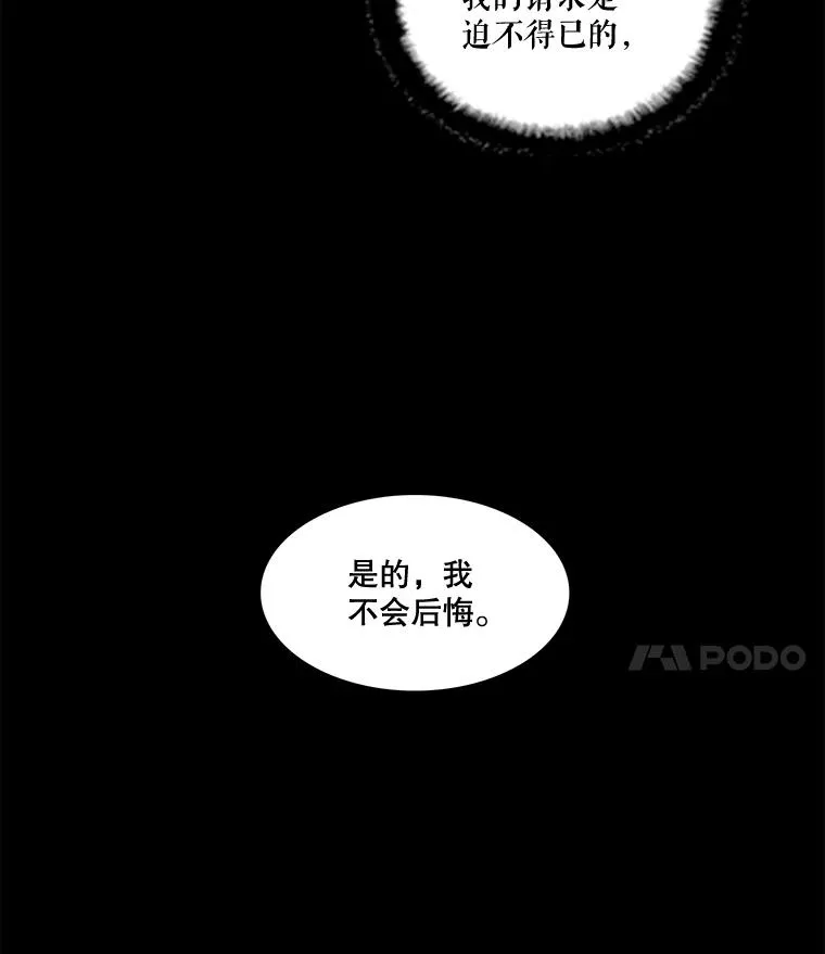 23.请爱我吧（2） 第36页