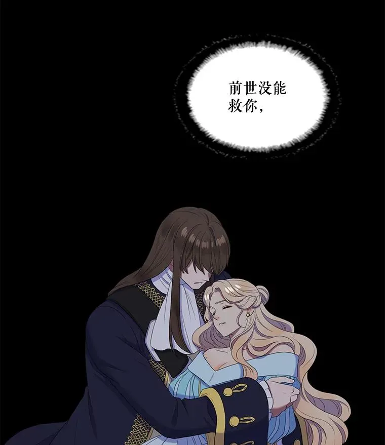 23.请爱我吧（2） 第38页