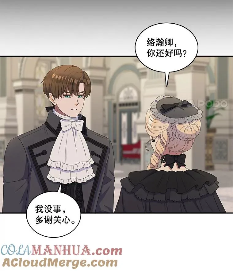 23.请爱我吧（2） 第40页