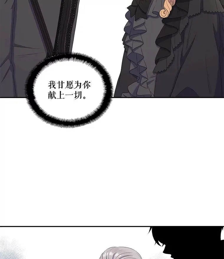 23.请爱我吧（2） 第42页
