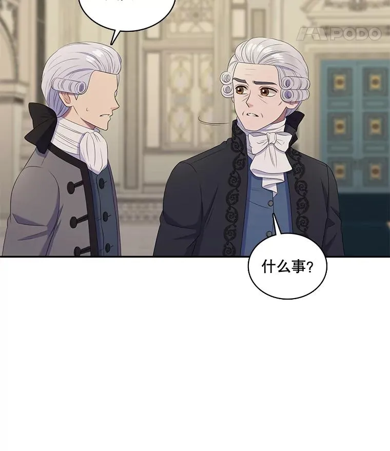 23.请爱我吧（2） 第44页