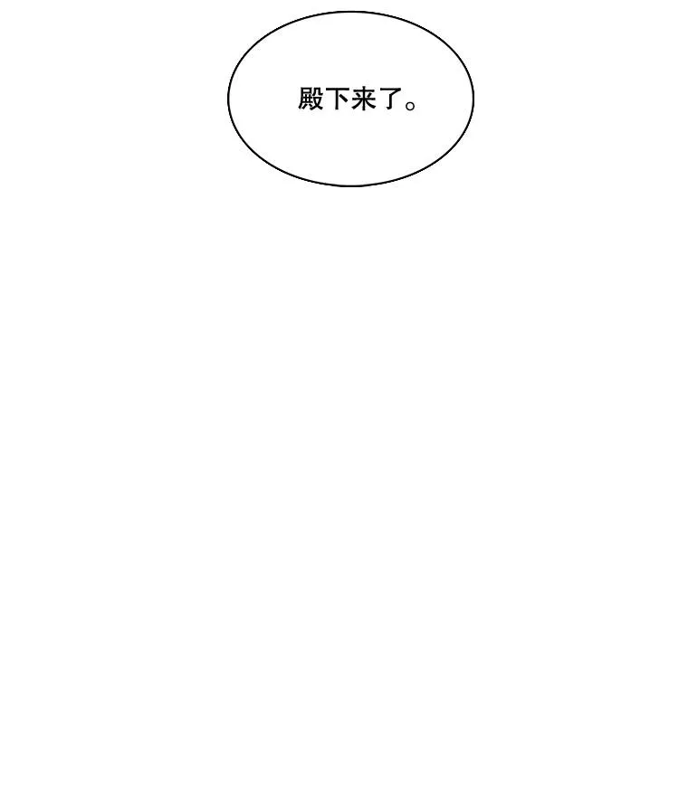 23.请爱我吧（2） 第45页