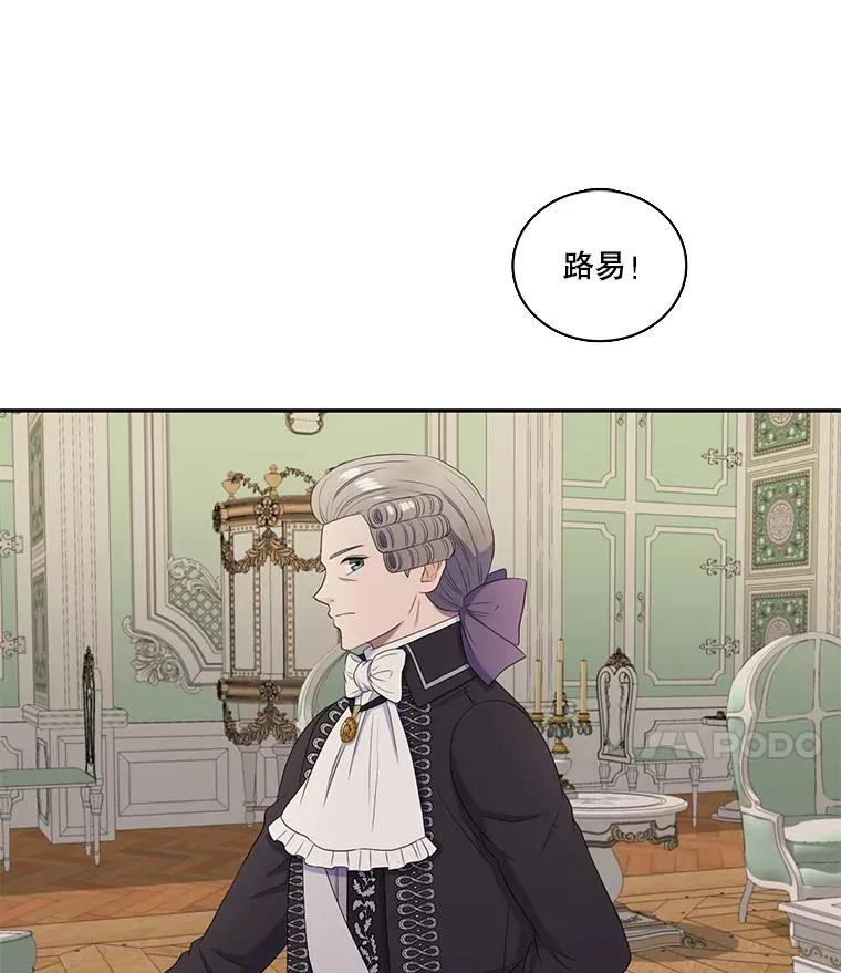 23.请爱我吧（2） 第47页
