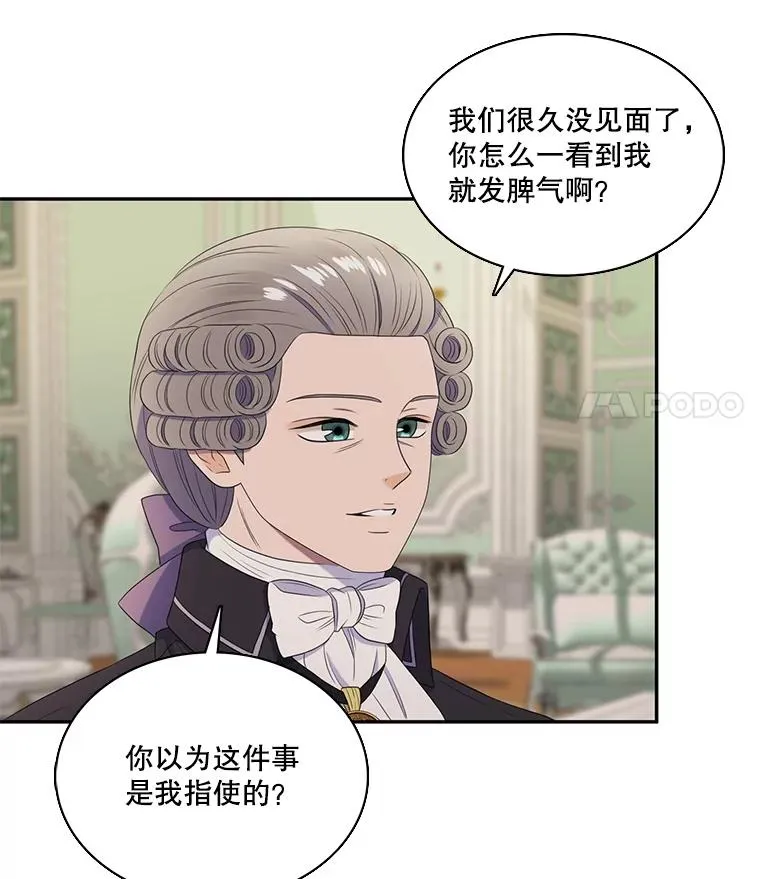23.请爱我吧（2） 第51页