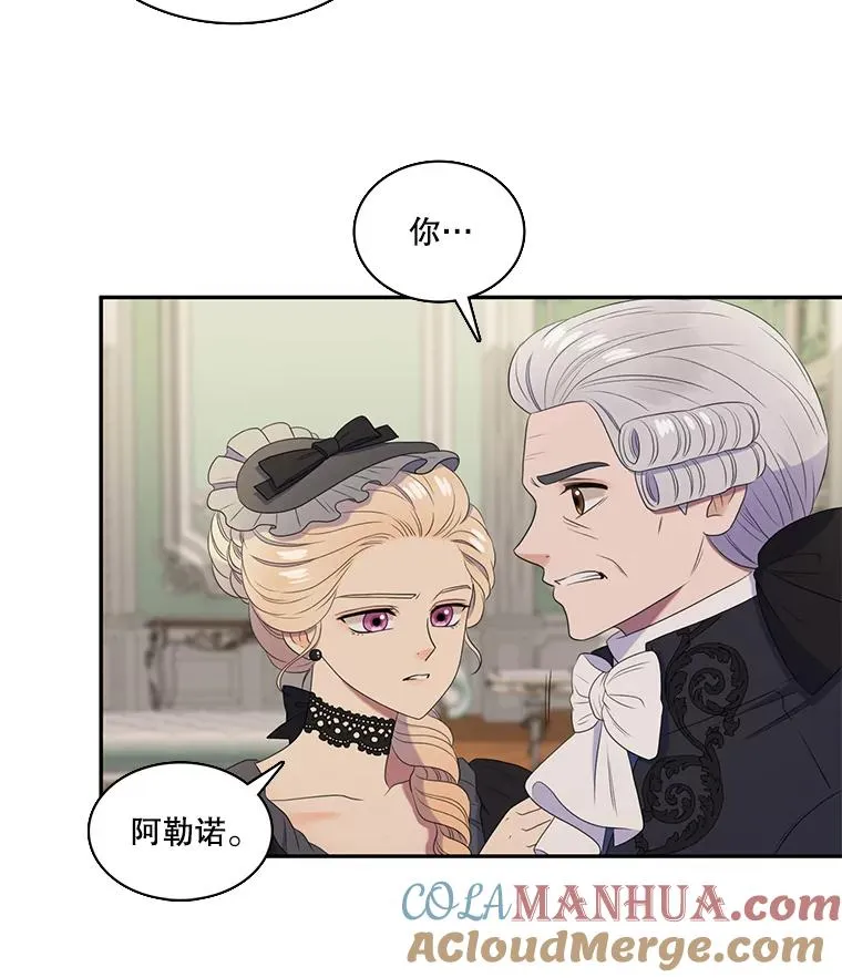 23.请爱我吧（2） 第52页