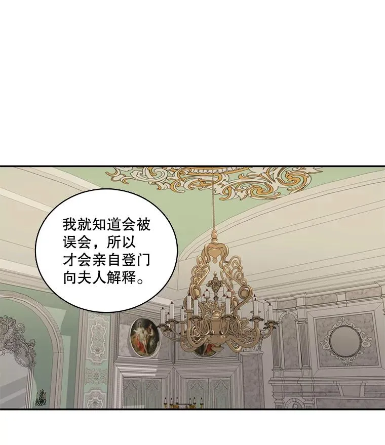 23.请爱我吧（2） 第53页