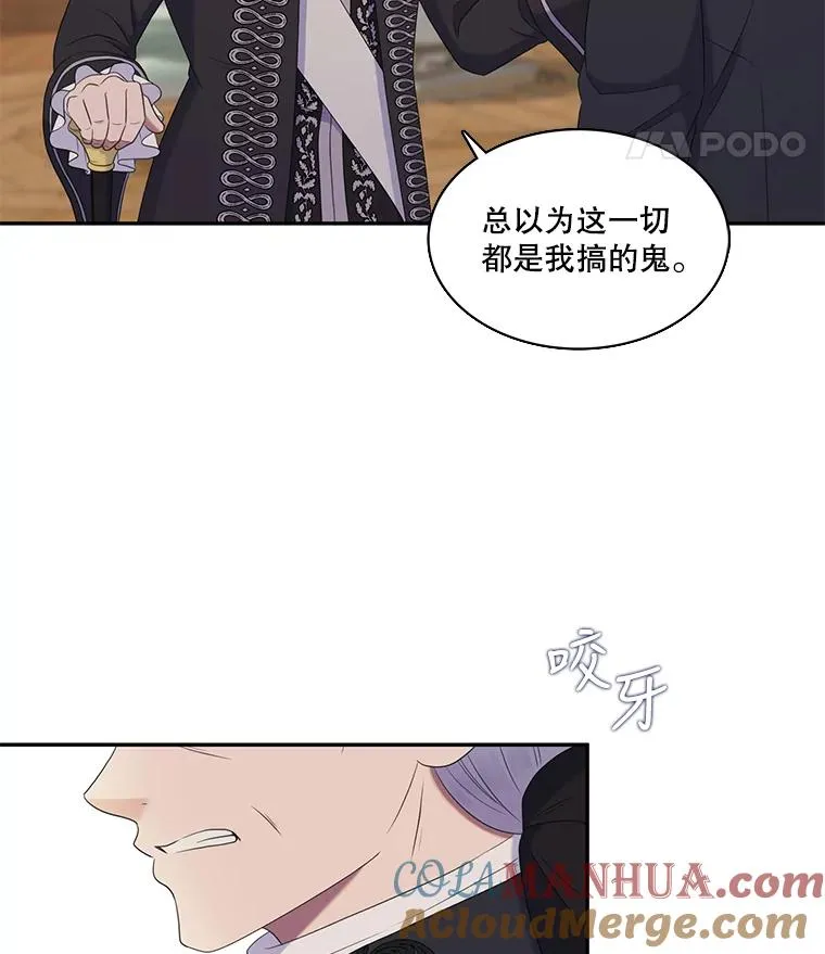 23.请爱我吧（2） 第55页