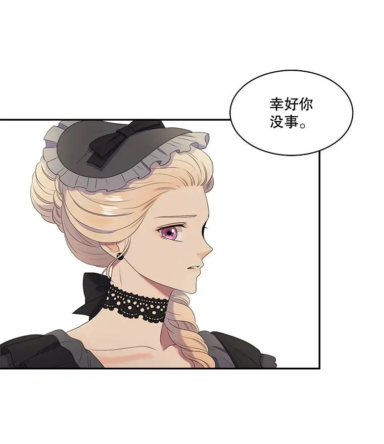 23.请爱我吧（2） 第59页