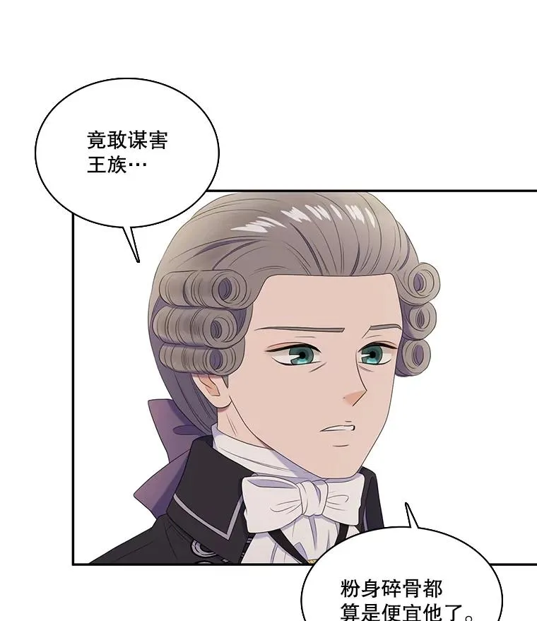 23.请爱我吧（2） 第60页