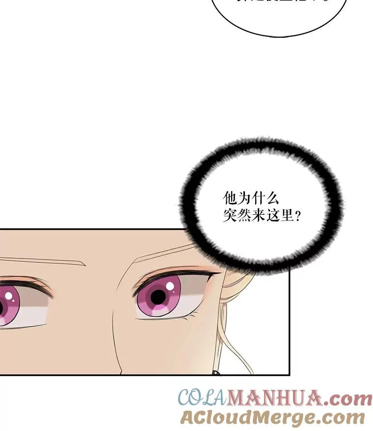 23.请爱我吧（2） 第61页