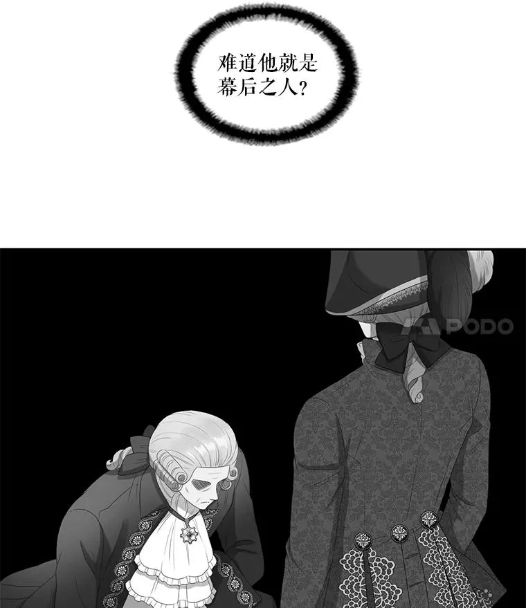 23.请爱我吧（2） 第62页