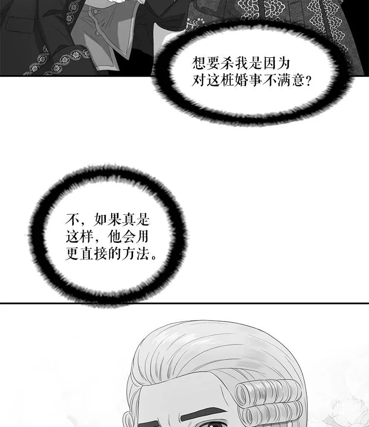23.请爱我吧（2） 第63页