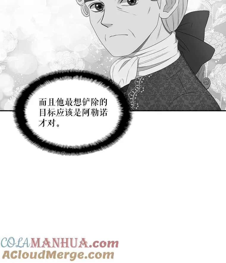 23.请爱我吧（2） 第64页