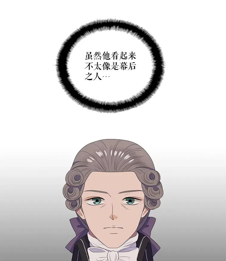 23.请爱我吧（2） 第65页