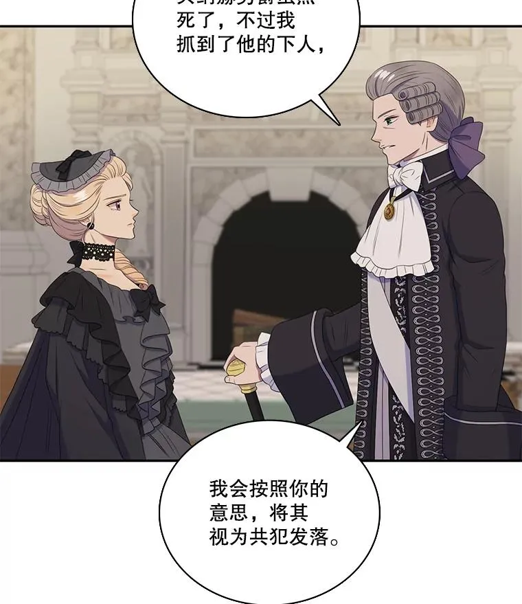 23.请爱我吧（2） 第68页