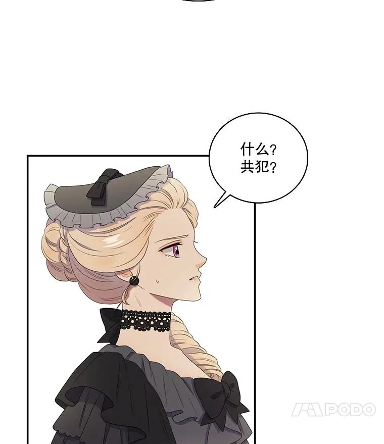 23.请爱我吧（2） 第69页
