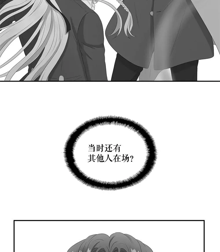 23.请爱我吧（2） 第72页
