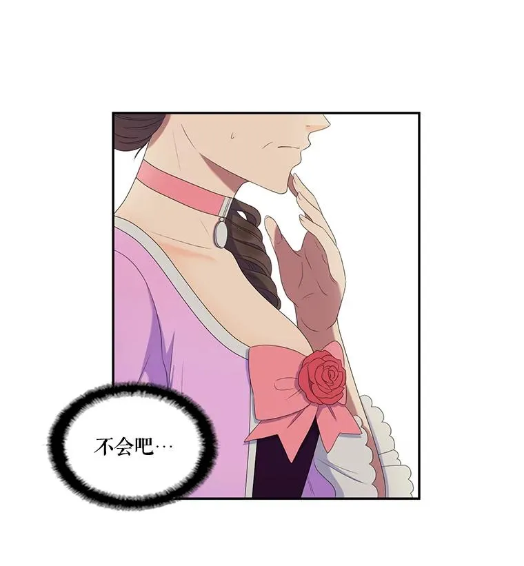 25.怀孕（1） 第6页
