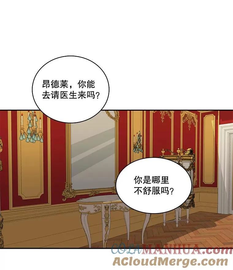 25.怀孕（1） 第7页