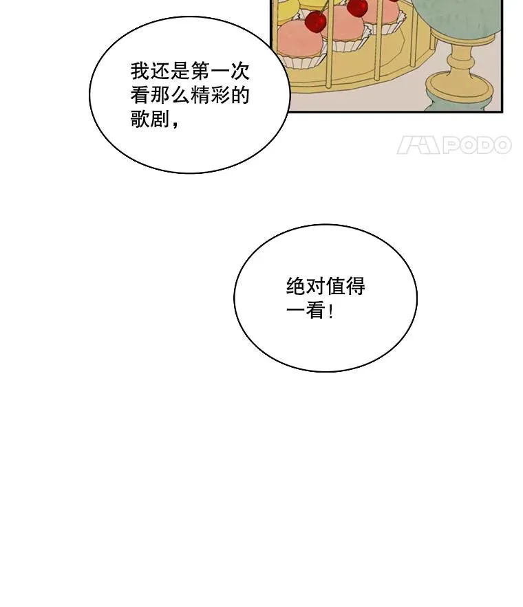 25.怀孕（1） 第12页