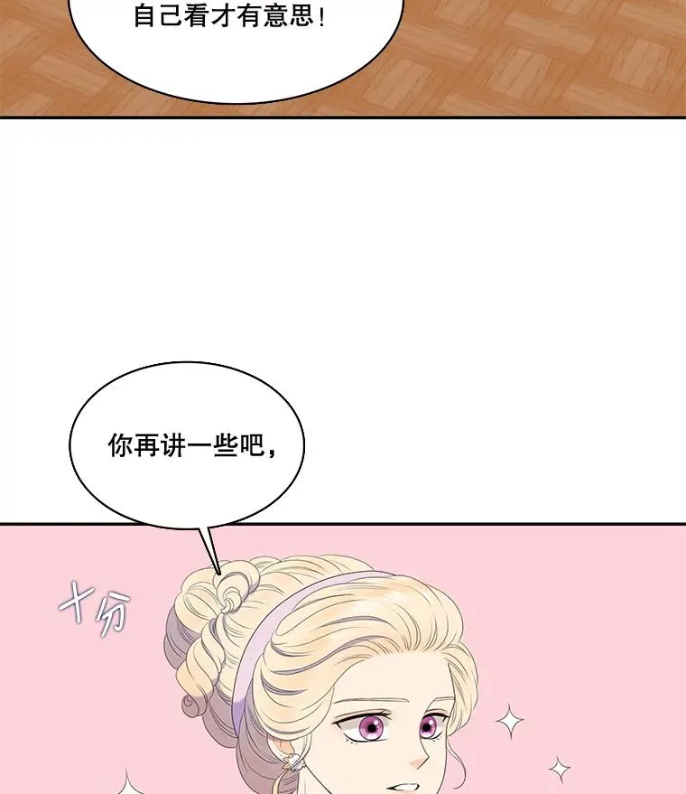 25.怀孕（1） 第14页